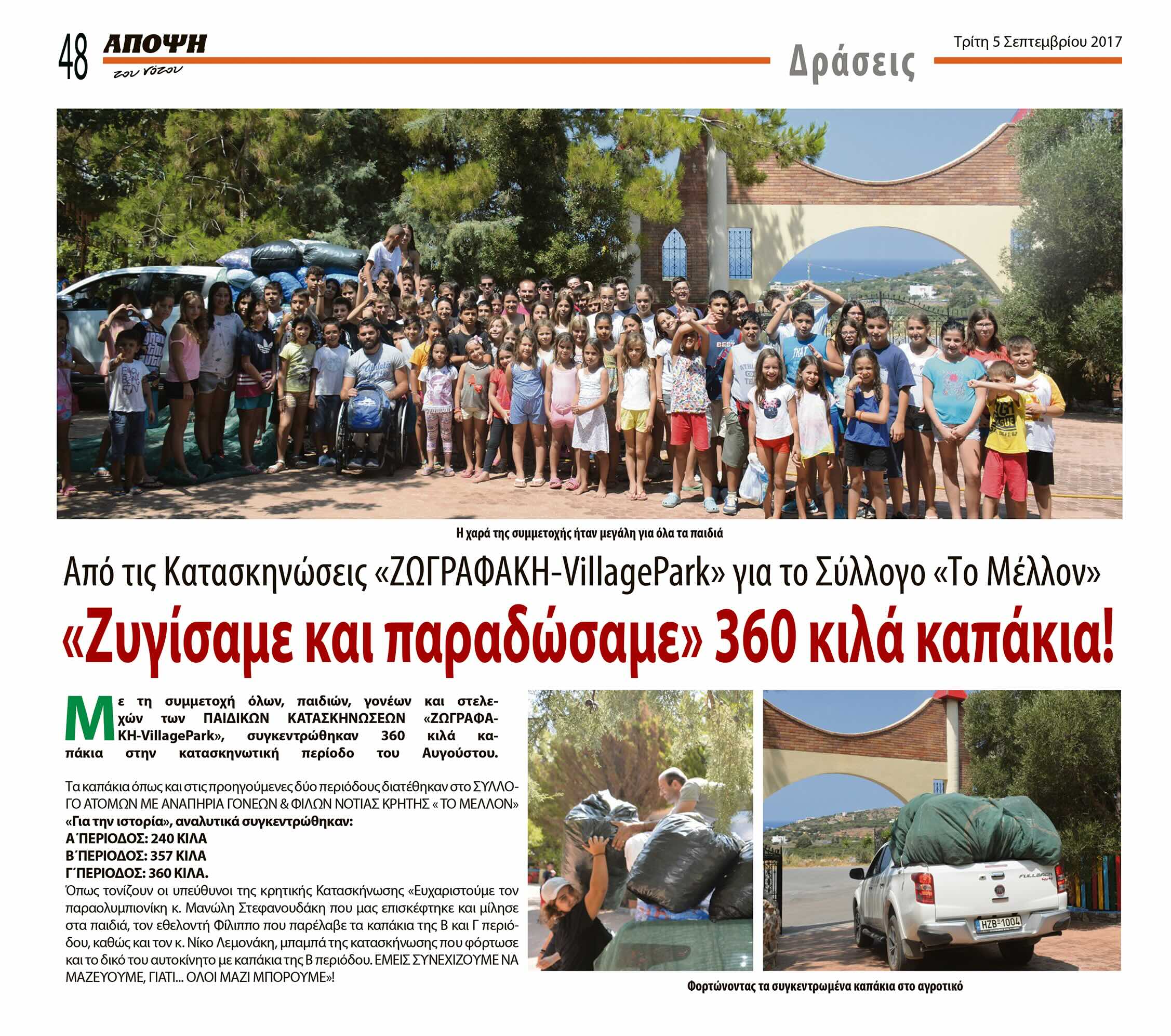 Ζωγραφάκη